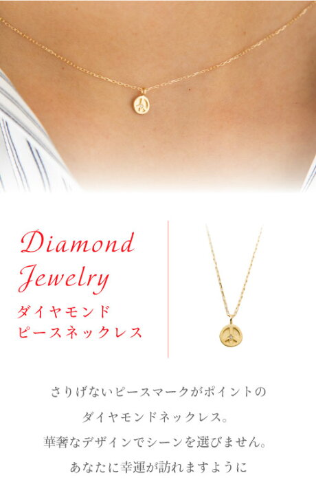 楽天市場】ピースマーク ダイヤモンド ネックレス 18金 k18 18k 