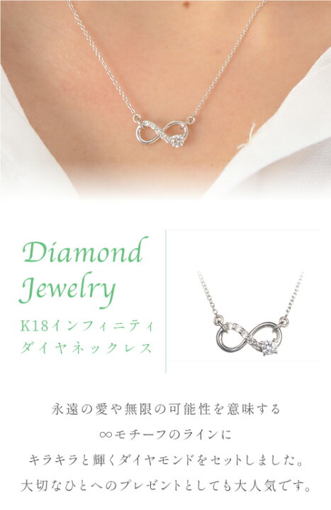 楽天市場】ネックレス ダイヤモンド インフィニティ ダイヤ 0.15ct 18 