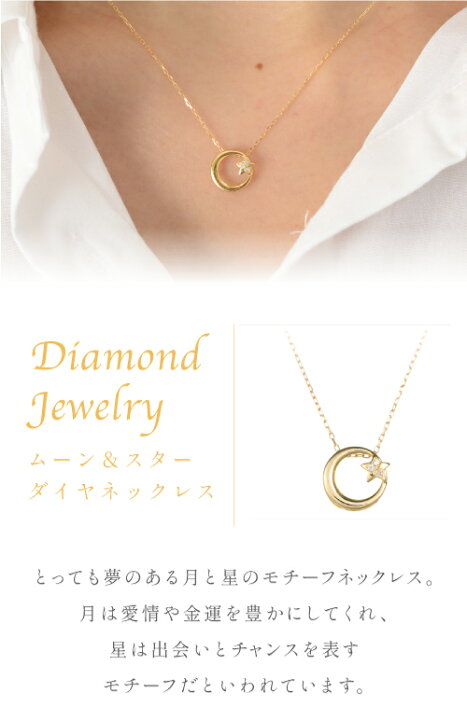 楽天市場】k18 ムーン ネックレス ダイヤモンド 0.02ct 月 星 スター 