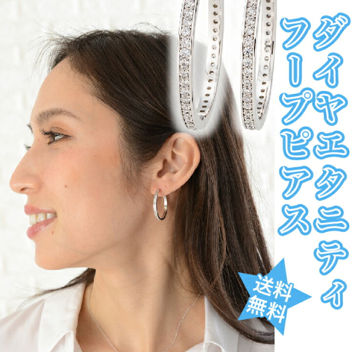 楽天市場】K18 ダイヤモンドピアス 1カラット エタニティピアス フープ 
