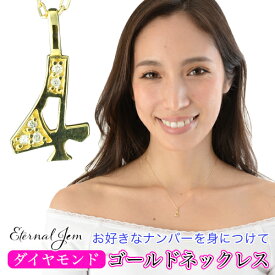 ナンバー 数字 ネックレス ダイヤモンド 18金 18k k18 イエローゴールド ピンクゴールド ホワイトゴールド ペンダント 4 ラッキーナンバー 番号 チェーン レディース ジュエリー アクセサリー プレゼント ギフト 人気 おすすめ 送料無料