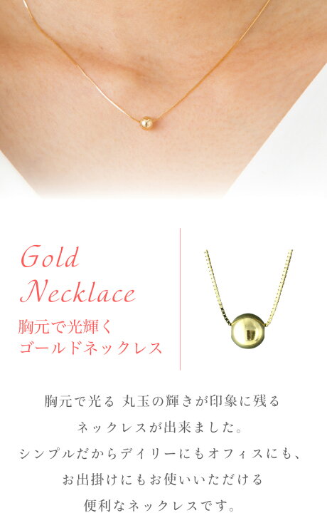 楽天市場】丸玉 ネックレス ベネチアンチェーン 8mm 18金 18k k18 