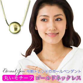 丸玉 ネックレス ベネチアンチェーン 8mm 18金 18k k18 イエローゴールド ピンクゴールド ホワイトゴールド シンプル 一粒 レディース ジュエリー アクセサリー プレゼント ギフト 人気 おすすめ 送料無料