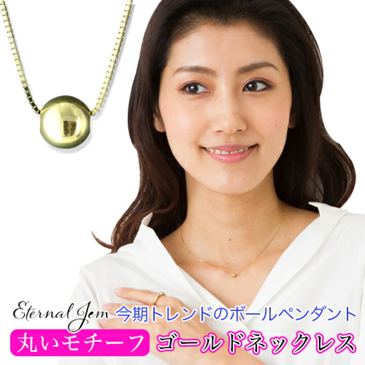 楽天市場】丸玉 ネックレス ベネチアンチェーン 8mm 18金 18k k18 