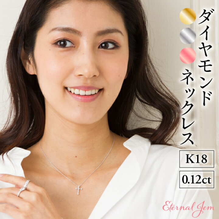 楽天市場】ネックレス ペンダント ダイヤモンド 0.12ct クロス 十字架 
