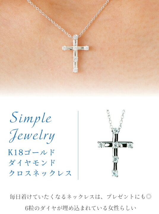 楽天市場】ネックレス ペンダント ダイヤモンド 0.12ct クロス 十字架 