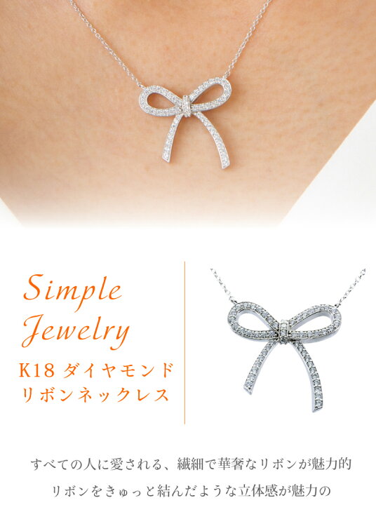 楽天市場】k18 ネックレス リボン ダイヤモンド 0.65ct ペンダント 18 