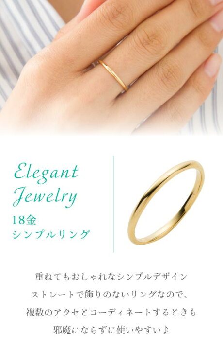楽天市場】K18 指輪 甲丸 甲丸リング 重ねづけ リング シンプル 結婚