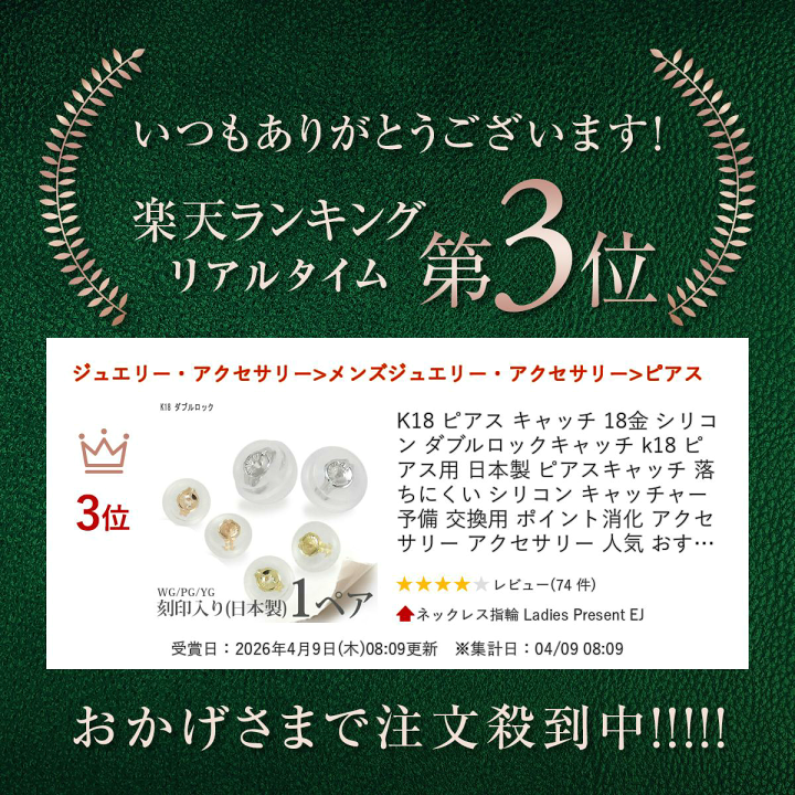 楽天市場】楽天ランキング受賞 K18 ピアス キャッチ 18金 シリコン