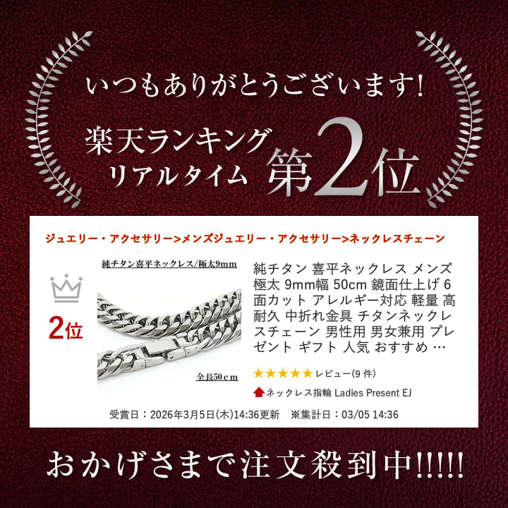 楽天市場】純チタン 喜平ネックレス メンズ 極太 9mm幅 50cm 鏡面