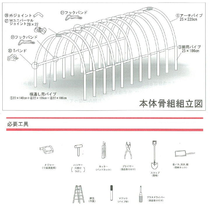 楽天市場】ビニールハウス間口3.6m高さ2.5m奥行5.0m約5.5坪 埋め込み式 
