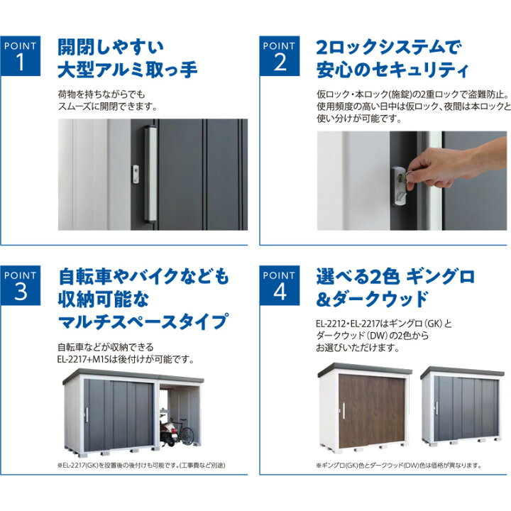 楽天市場】サンキン物置E-Style レスパス2212(GK) 幅2289mm×奥行1222mm 
