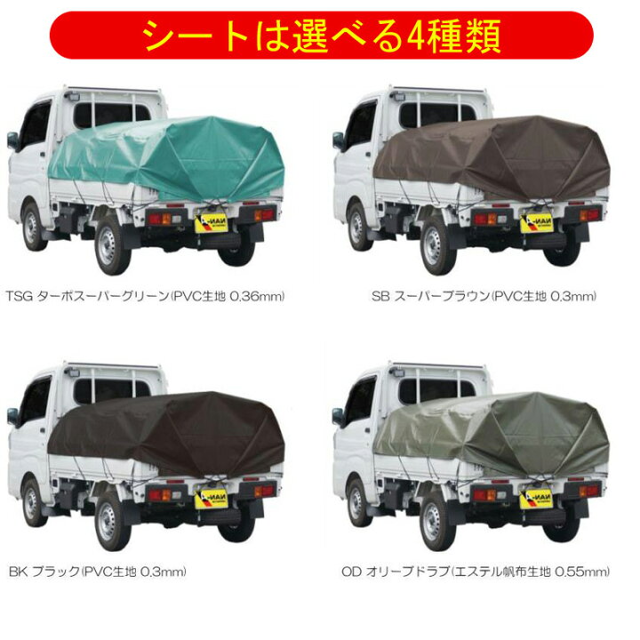楽天市場】軽トラック 幌フレーム組立セット/PVCグリーン ドーム型 軽 