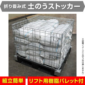 ܂ݎŷXgbJ[ypbgtz1112mm×s1112mm×920mmЊQh gȒP  yXۊǎ[ 