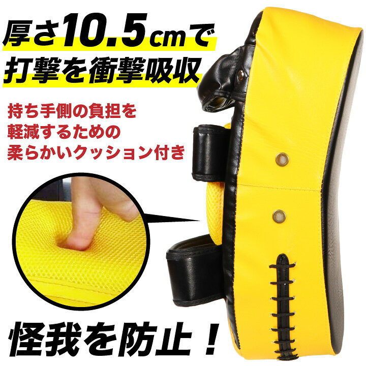 楽天市場】カーブキックミット キックミット 2個セット キックパッド キック 練習 トレーニング ミット フィットネス ミット打ち 格闘技 空手 キックボクシング テコンドー ボクシング ムエタイ カーフキック MMA 送料無料 : AVANTI EAST 楽天市場】カーブキックミット キックミット 2個セット キックパッド キック 練習 トレーニング ミット フィットネス ミット打ち 格闘技 空手 キックボクシング テコンドー ボクシング ムエタイ カーフキック MMA 送料無料 : AVANTI EAST