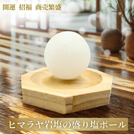 楽天市場】【月のような癒し灯】 【天然岩塩の輝き】 ヒマラヤ岩塩 