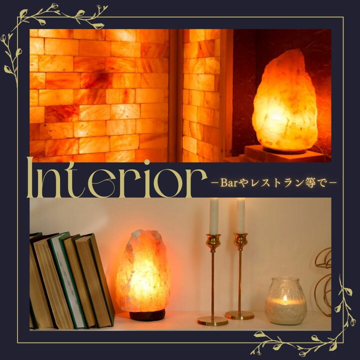 楽天市場】岩塩ランプ ソルトランプ 岩塩ライト ヒマラヤ岩塩 盛り塩