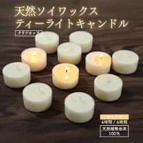 楽天市場】キャンドル ソイワックス コンテナの通販