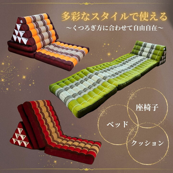楽天市場】【癒しの三角枕】 【くつろぎ時間】 タイ三角枕 テレビ枕 