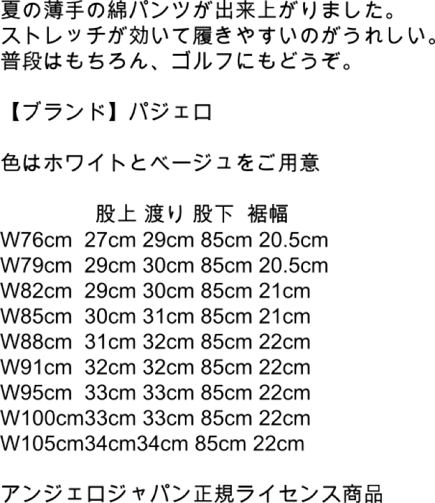 楽天市場】パジェロ コットンパンツ W82-91cm 綿パンツ 21-5304