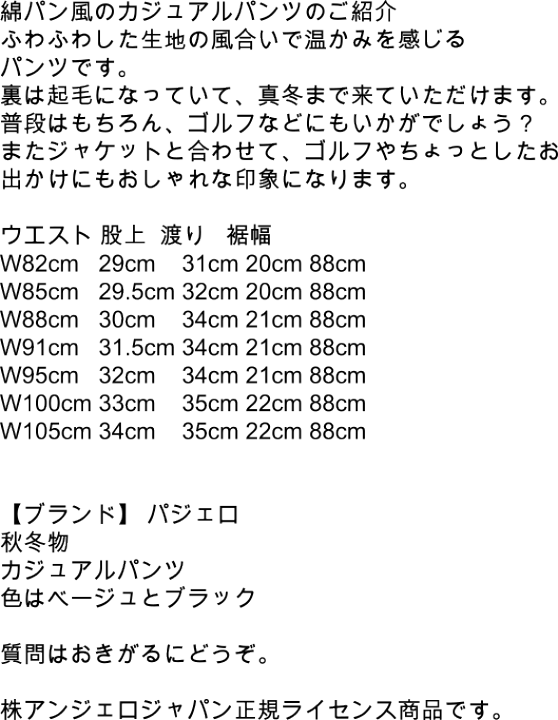 楽天市場】パジェロ カジュアルパンツ W82-105cm バック刺繍 15-5010