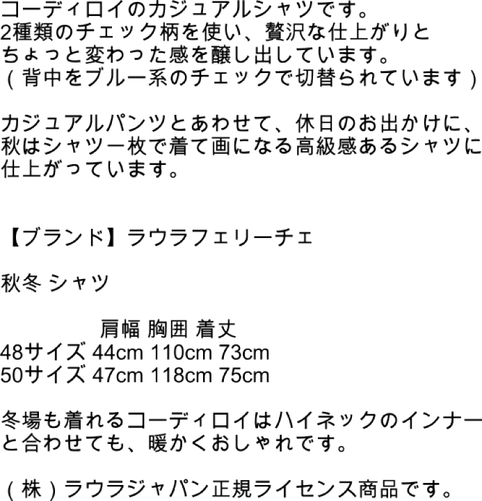 楽天市場】ラウラフェリーチェ 長袖シャツ 48-50サイズ 141-3107