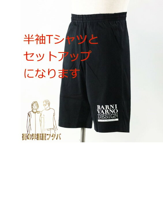 楽天市場】バーニヴァーノ ショートパンツ Lサイズ bss-nph5054 ハーフ 