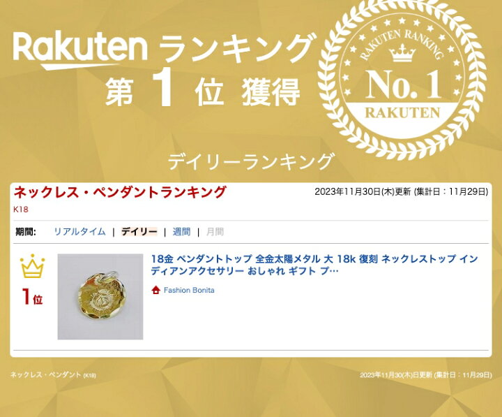 楽天市場】18金 ペンダントトップ 全金太陽メタル 大 18k 復刻 