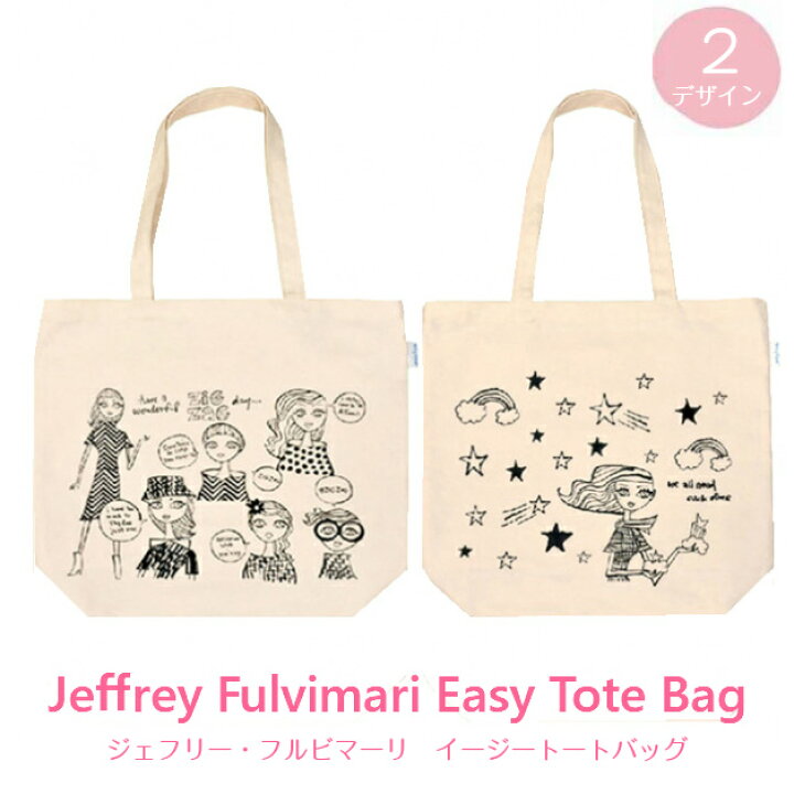 楽天市場 ジェフリーフルビマーリ イージートートバッグ トート バッグ 通勤通学 キナリ スター ジグザグ イラスト かばん トートバック Jeffrey Fulvimari ｆｆａｃｔｏｒｙ