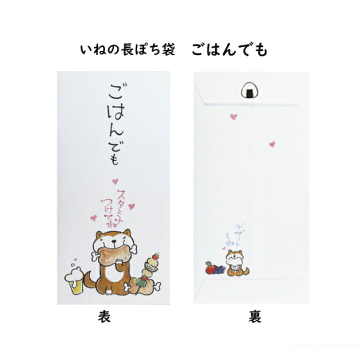 100 の保証 多目的ぽち袋 長 ネコの天晴れ 5枚入り 紙ing 16冊までネコポス便可能 M在庫 2 E9 Alice Com Ve