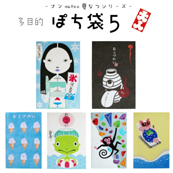 買得 小袋 ポチ袋 多目的ぽち袋 封筒 こづかい袋 気持ち 祝 お礼 おだちん 小遣い 御礼 乾杯しよう おつかれさま おぬしもワルよのう 紙ing 多用途 メール便可 Shipsctc Org