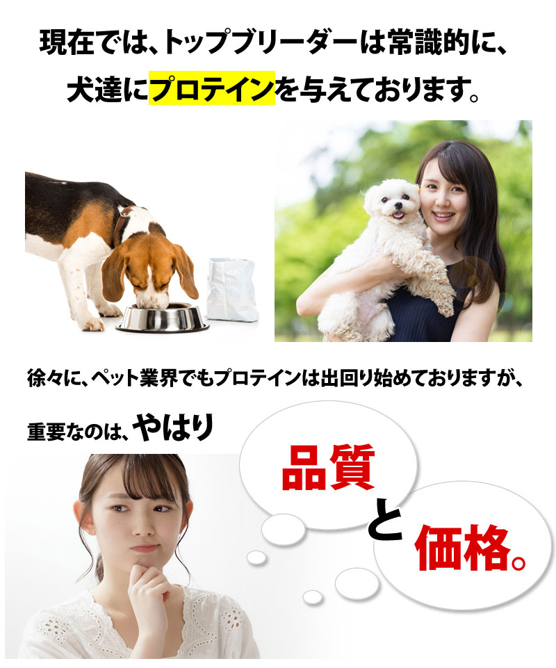 犬用プロテインPURE・DOG・PROSOY100%SOY 1-ソイ・ワン-【プロテイン】【犬用プロテイン】 | ＦＩＧＨＴ　ＣＬＵＢ楽天市場店