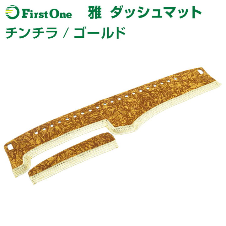 ダッシュマット チンチラ ネイビー トラック用品 日野自動車 三菱ふそう いすゞ自動車 日産UD マツダ ダイハツ スズキ トヨタ スバル トラック用品 その他 | tradoc.cuscowebs.com