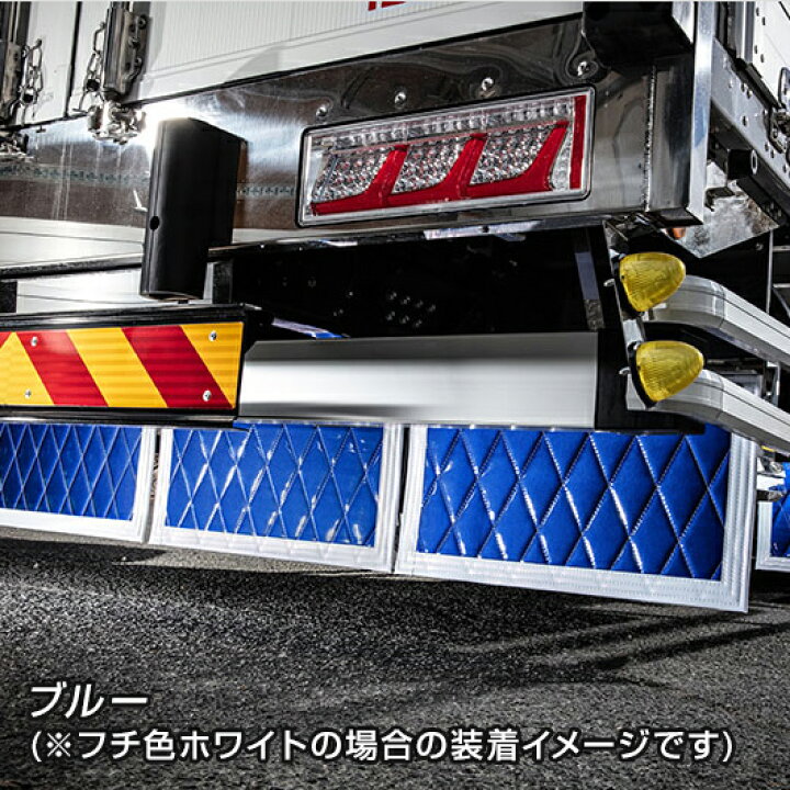 楽天市場】トラック 泥除け 雅 蒼星(アース) デラックス 厚み16mm 