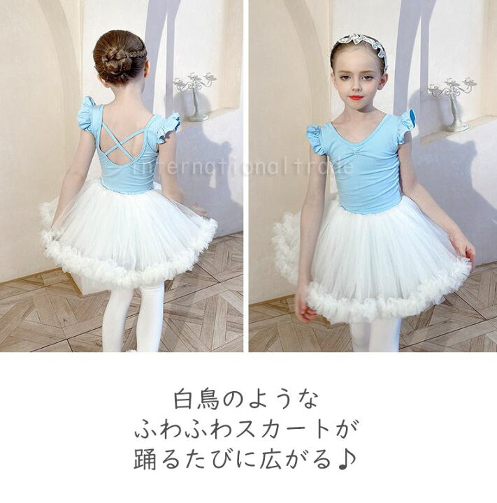楽天市場】予約 バレエ レオタード チュチュスカート 2点セット 子供用 