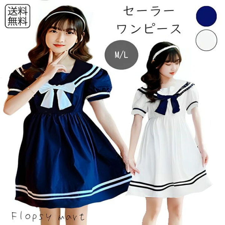 楽天市場】レディース服 セーラーワンピース アイドルグループ flavor 
