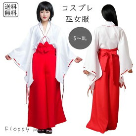 SHコスプレ服 巫女服 和風 衣装 仮装 コスチューム かわいい かっこいい 長袖 袴スカート 赤白セット リボン付き 上下セット 清楚系 大人用 ハロウィン パーティー