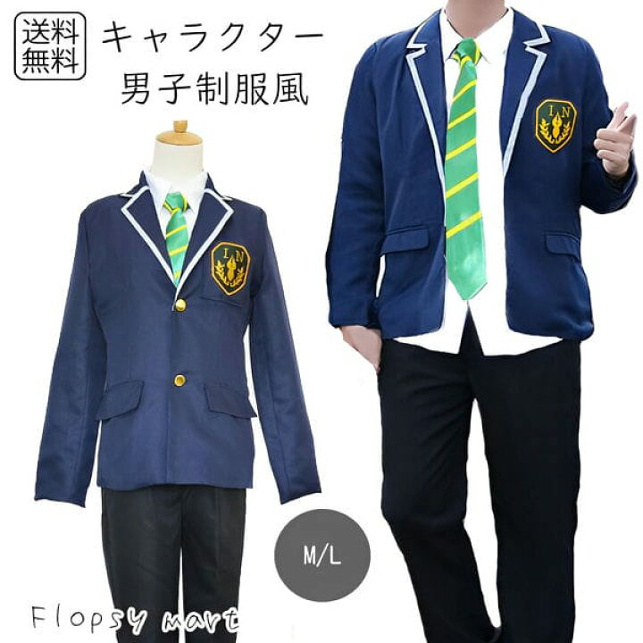 楽天市場 コスプレ衣装 君の は 男子制服風 冬服 立 瀧 君 名は 立花コスプレ通販 コスプレ衣装 ハロウィン コスチューム 激安 仮装 衣装 キャラクター キャラコス レディース 女性用 アニメ 映画 学生服 ブレザー 男装 入れ替わり Ss Flopsy Mart 楽天市場 コスプレ衣装 君の は 男子制服風 冬服 立 瀧 君 名は 立花コスプレ通販 コスプレ衣装 ハロウィン コスチューム 激安 仮装 衣装 キャラクター キャラコス レディース 女性用 アニメ 映画 学生服 ブレザー 男装 入れ替わり Ss Flopsy Mart