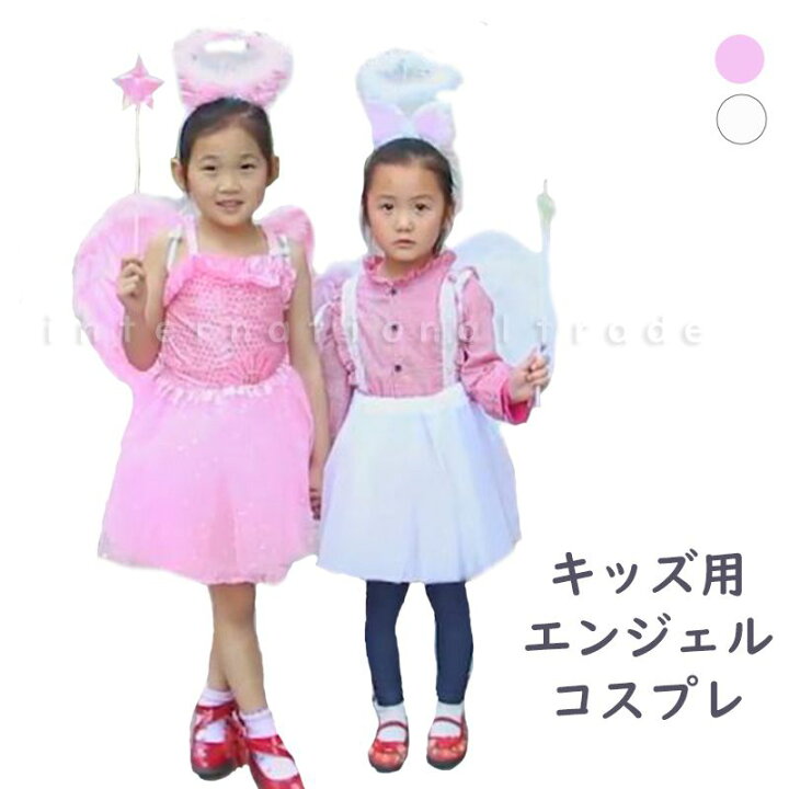 楽天市場】予約 コスプレ服 天使の羽 キッズサイズ ハロウィン 