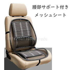 楽天市場 シートカバー 腰痛の通販