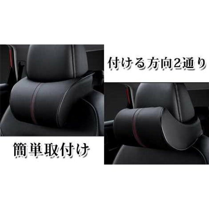 楽天市場 レザー調ヘッドレストクッション ネックパッド 車 ネッククッション カーネックパッド 旅行 運転 ドライブ 首サポート ネッククッション Puレザー ブラック ブラウン パープル ベージュ Flopsy Mart