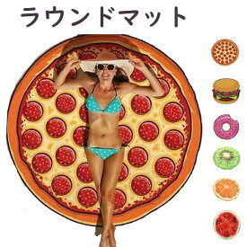 楽天市場 オシャレ ビーチラグの通販