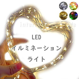 LEDイルミネーションライト クリスマスツリー ライト ジュエリーライト USB 球 LED 飾り オーナメント フェアリーライト 北欧 卓上 間接照明 イルミネーション 暖色 電球色 窓 玄関 壁 おしゃれ ガーランド リモコン 付き 部屋 インテリア