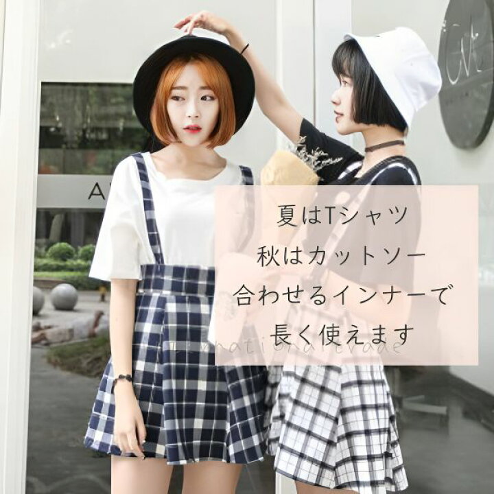 楽天市場】レディース服 チェック柄 吊りミニスカート ガーリー 