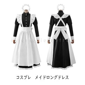 予約 コスプレ衣装 メイド服 衣装 コスチューム 大きいサイズ ワンピース ロング丈 膝丈 ひざ丈 長袖 クラシカル クラシック 黒 白 エプロン かわいい コスプレ衣装 レディース 学園祭 文化祭 パーティー メンズ 男性 S M L XL 2XL 3XL 4XL 5XL