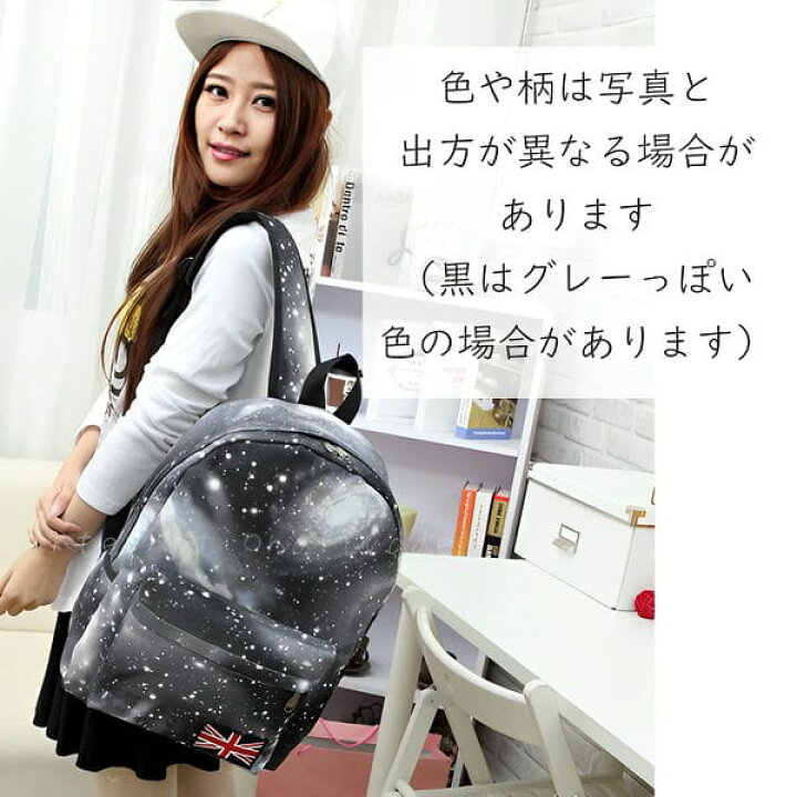 楽天市場 バッグ 宇宙柄 リュックサック リュック かばん 原宿系 通学 レディース メンズ かわいい 大容量 スクエア 青 グレー ピンク ギャラクシー 星空 バッグ 男女兼用 バックパック 原宿系 デイバッグ 旅行 収納可能 Ss Flopsy Mart