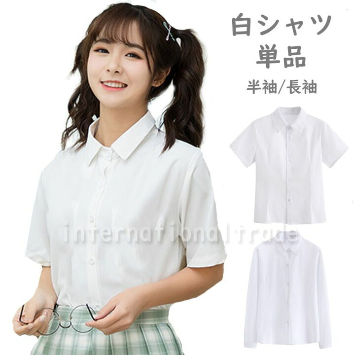 楽天市場】SH【訳あり品】コスプレ服 白シャツ ワイシャツ 長袖 半袖 