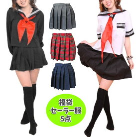 楽天市場 中学生 女子 福袋 レディースファッション の通販