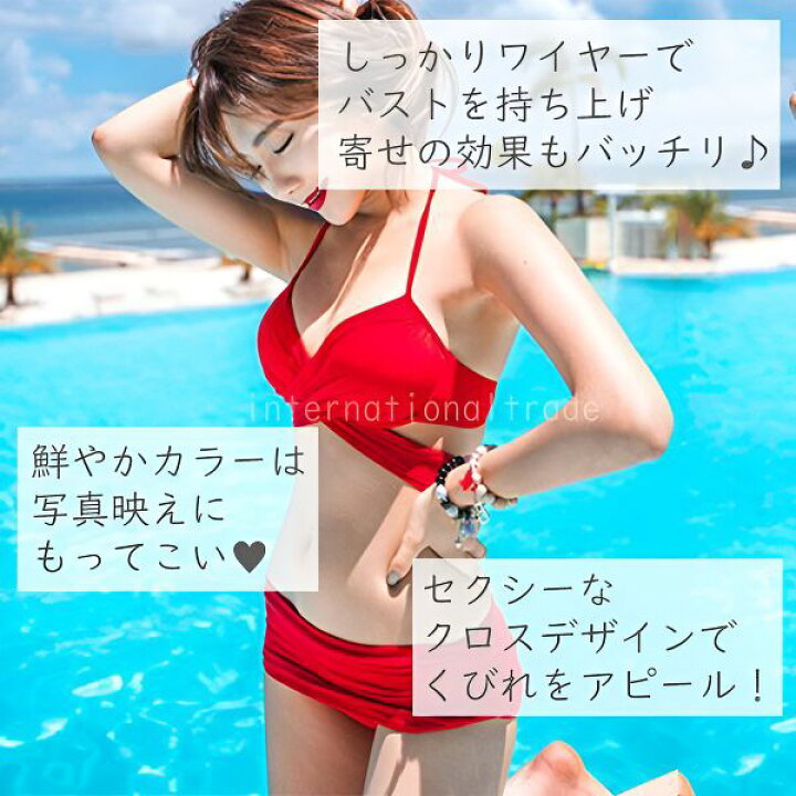 楽天市場】水着 レディース ビキニ カラフル カラー 無地 シンプル 