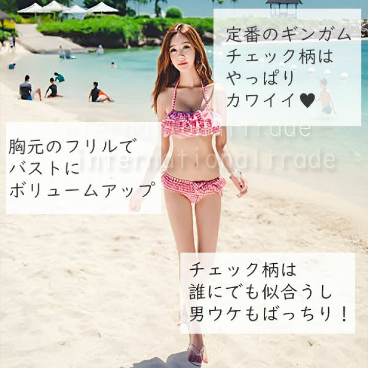楽天市場 水着 レディース ビキニ ギンガムチェック フリル 赤 レッド 夏 可愛い かわいい チェック柄 シンプル レトロ フレア バンドゥ パッド入り M L Xl シンプル 大人 オトナ かわいい 可愛い ホルターネック Ss Flopsy Mart